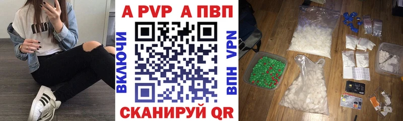 A-PVP Crystall  Нестеров 