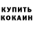КЕТАМИН VHQ Azat Enikeev
