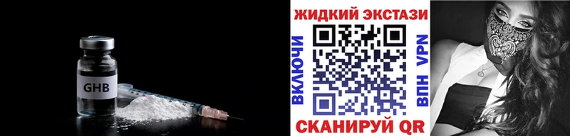 Бутират GHB  купить   Нестеров 