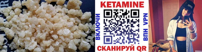 Кетамин ketamine гидра рабочий сайт Нестеров купить