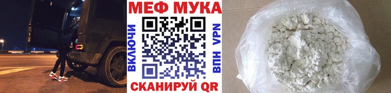 Меф мяу мяу кристаллы Нестеров