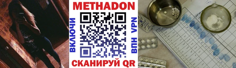 МЕТАДОН VHQ  Нестеров 